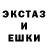 ЭКСТАЗИ ешки Mr.Sparrow
