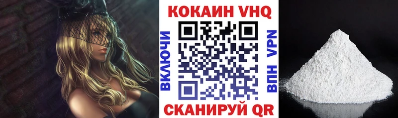 КОКАИН VHQ Баймак