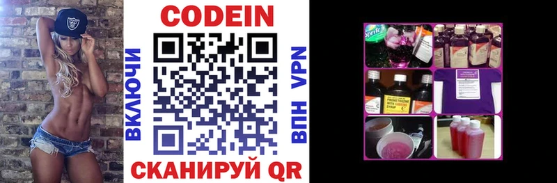 Кодеин напиток Lean (лин)  Баймак 