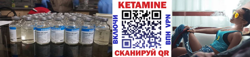 КЕТАМИН VHQ Баймак