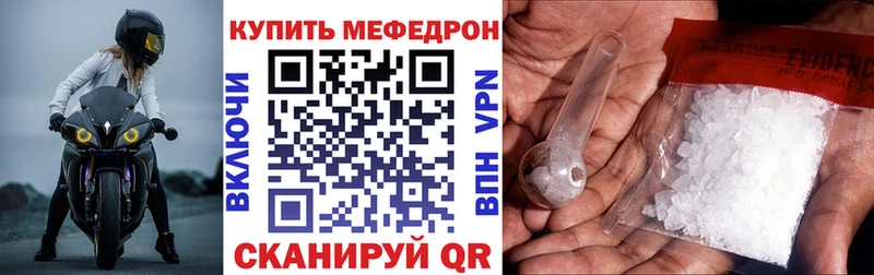 Мефедрон VHQ  Баймак 