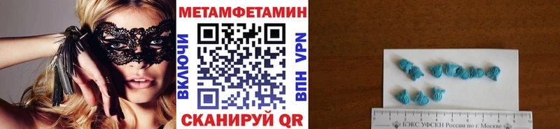 Метамфетамин Декстрометамфетамин 99.9% купить закладку hydra ссылка Баймак